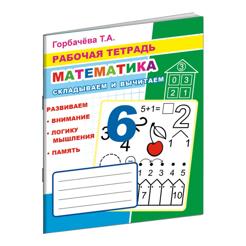 Фото Рабочий Тетради По Математике