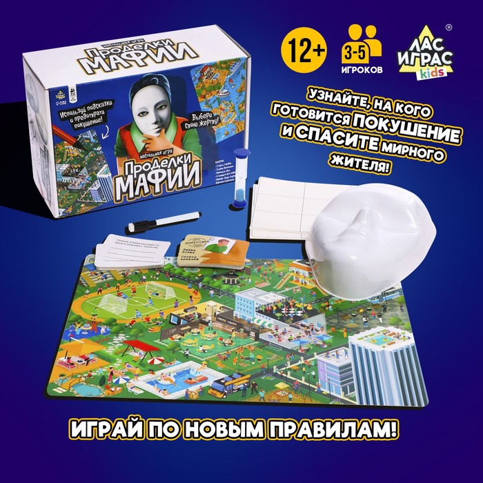 Игра проделки. Игра проделки фей с-882. Настольная игра проделки фей.